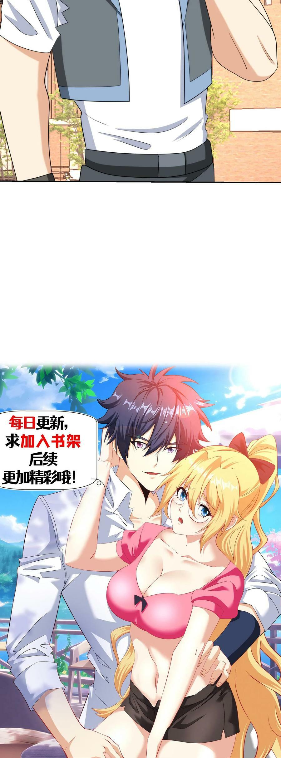 第239话 英雄学院测试！25