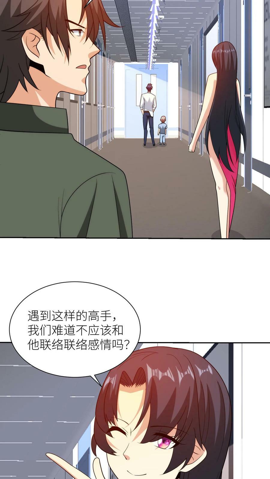 第178话 无法掌控的超级英雄21