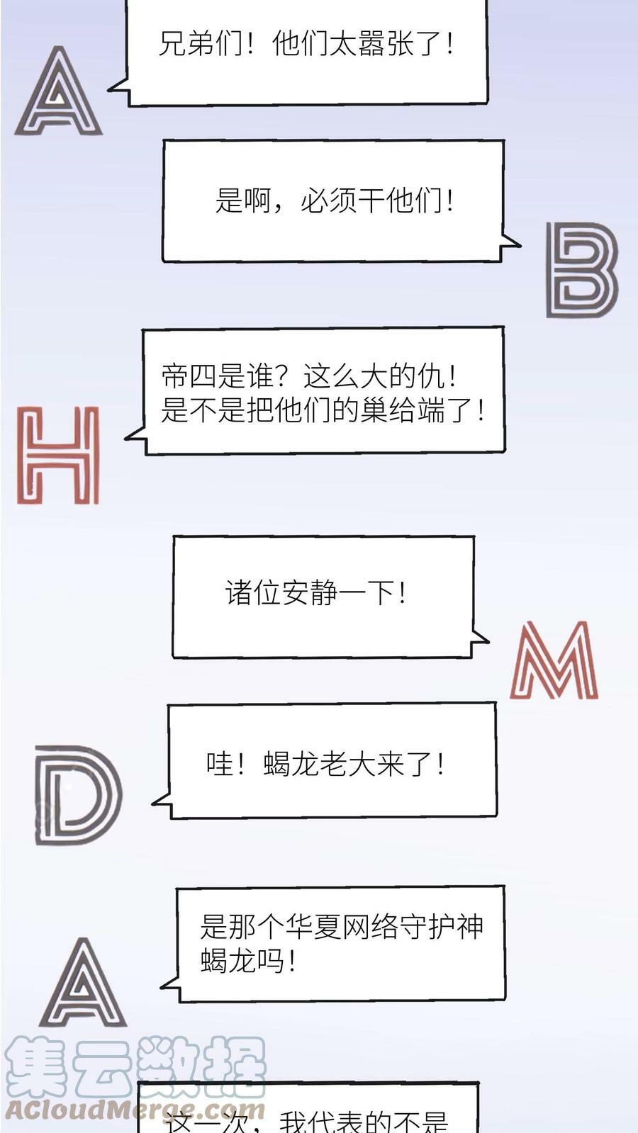 第185话 网络战争一触即发！16