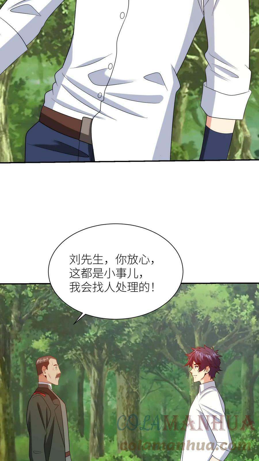 第226话 美人救英雄？24