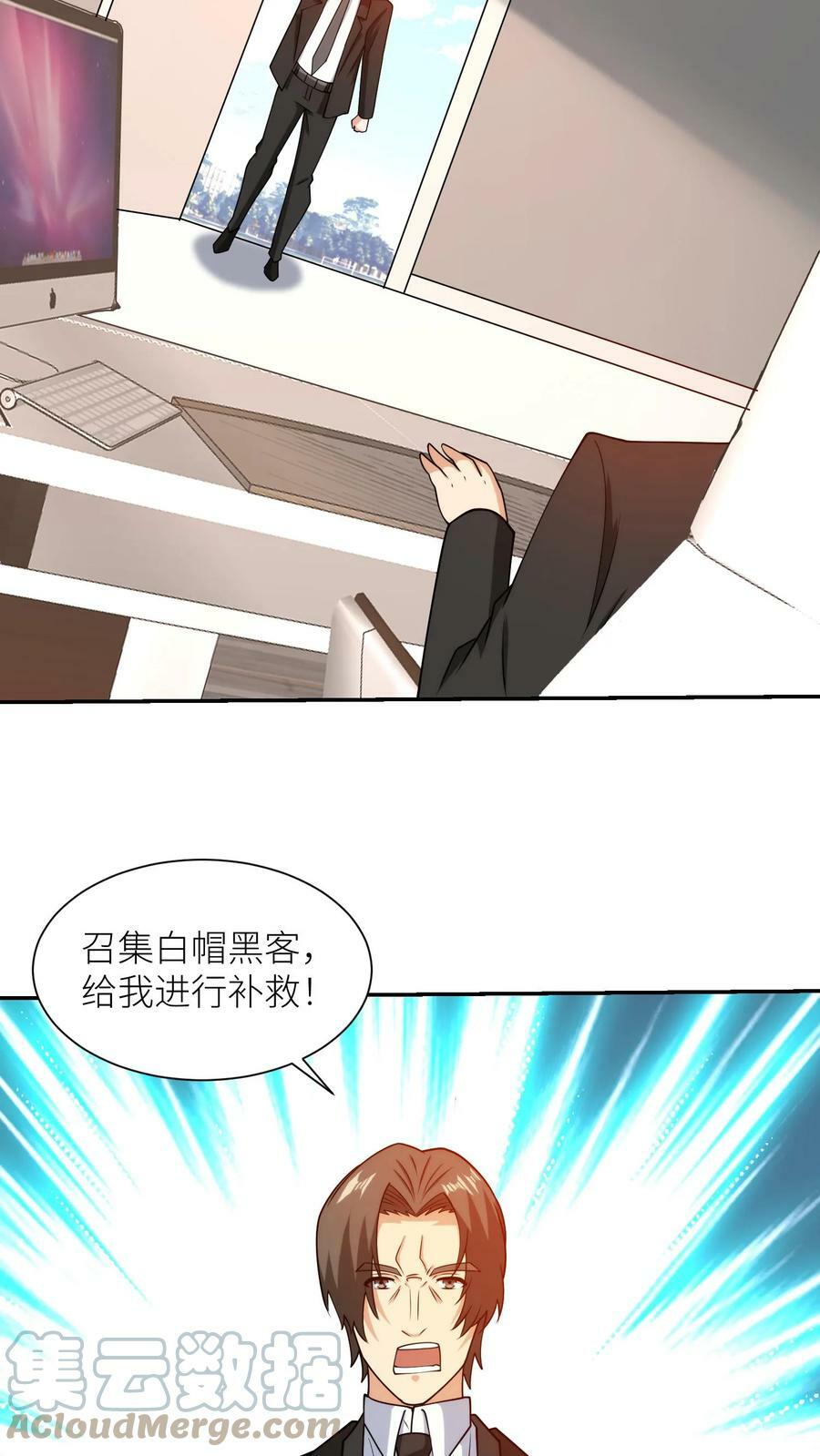 第185话 网络战争一触即发！24
