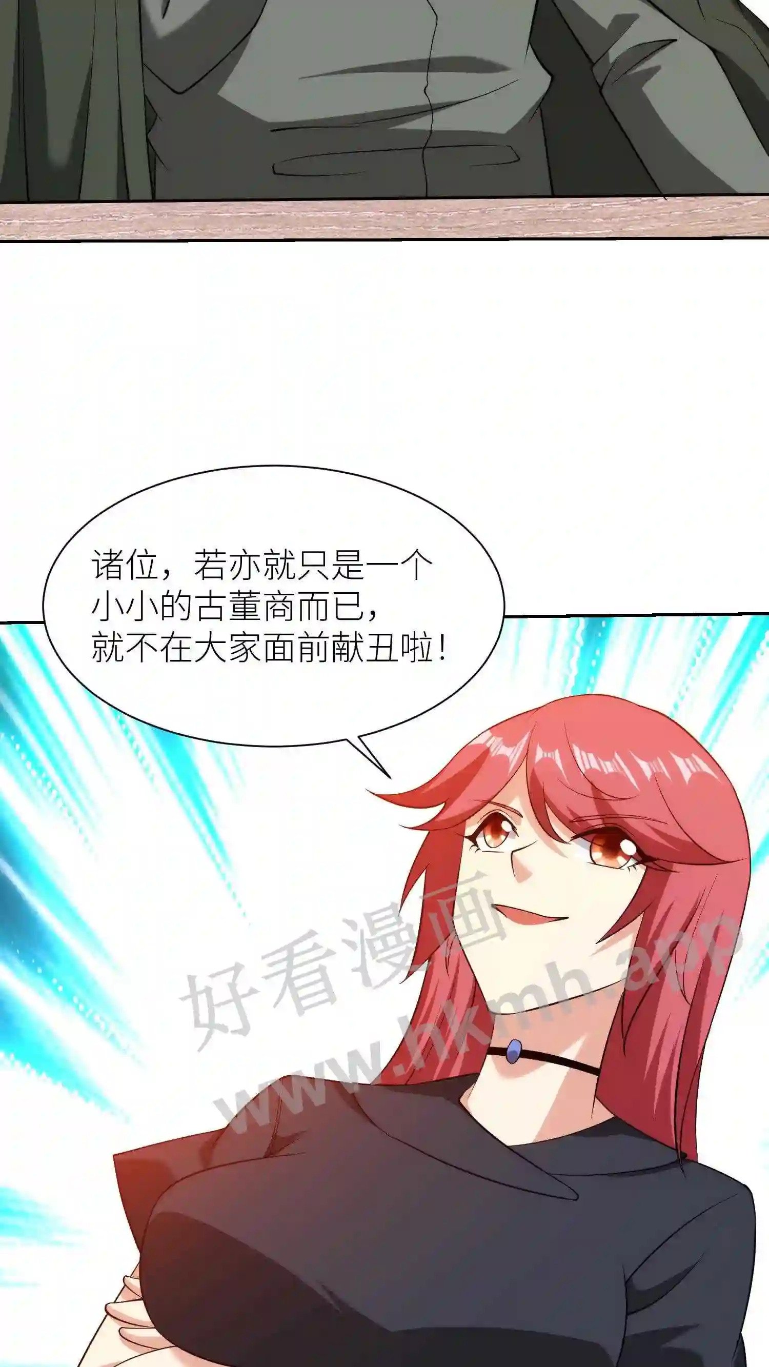 第67话 跳梁小丑7