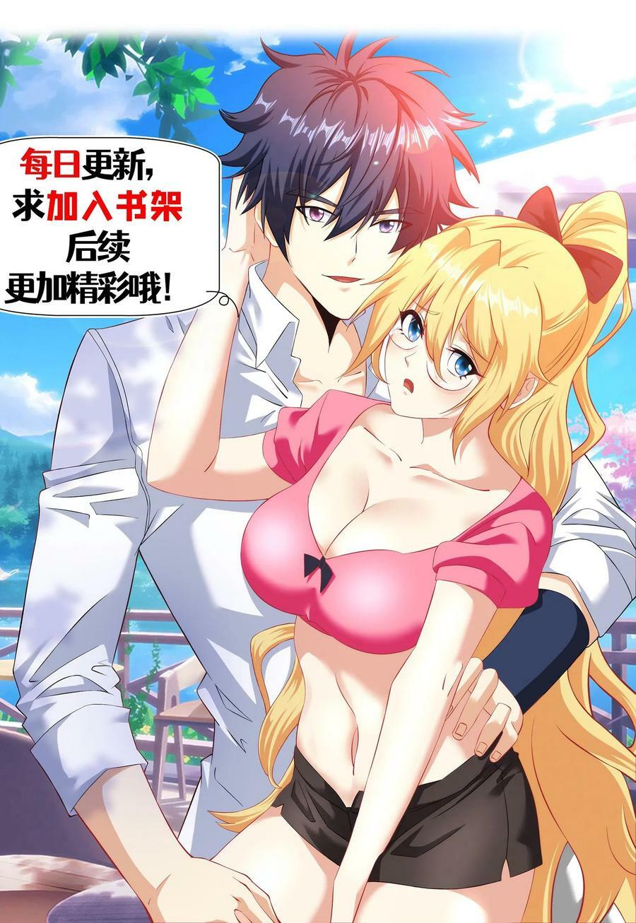 第217话 神棍同行？25