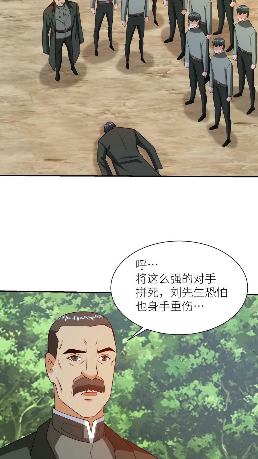 第228话 畜生大合集23
