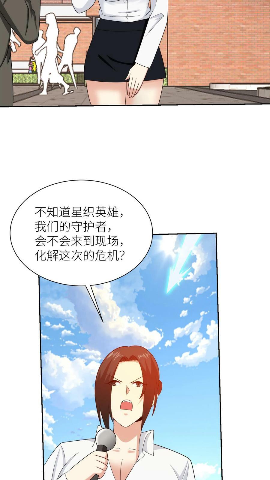 第247话 事故再现9