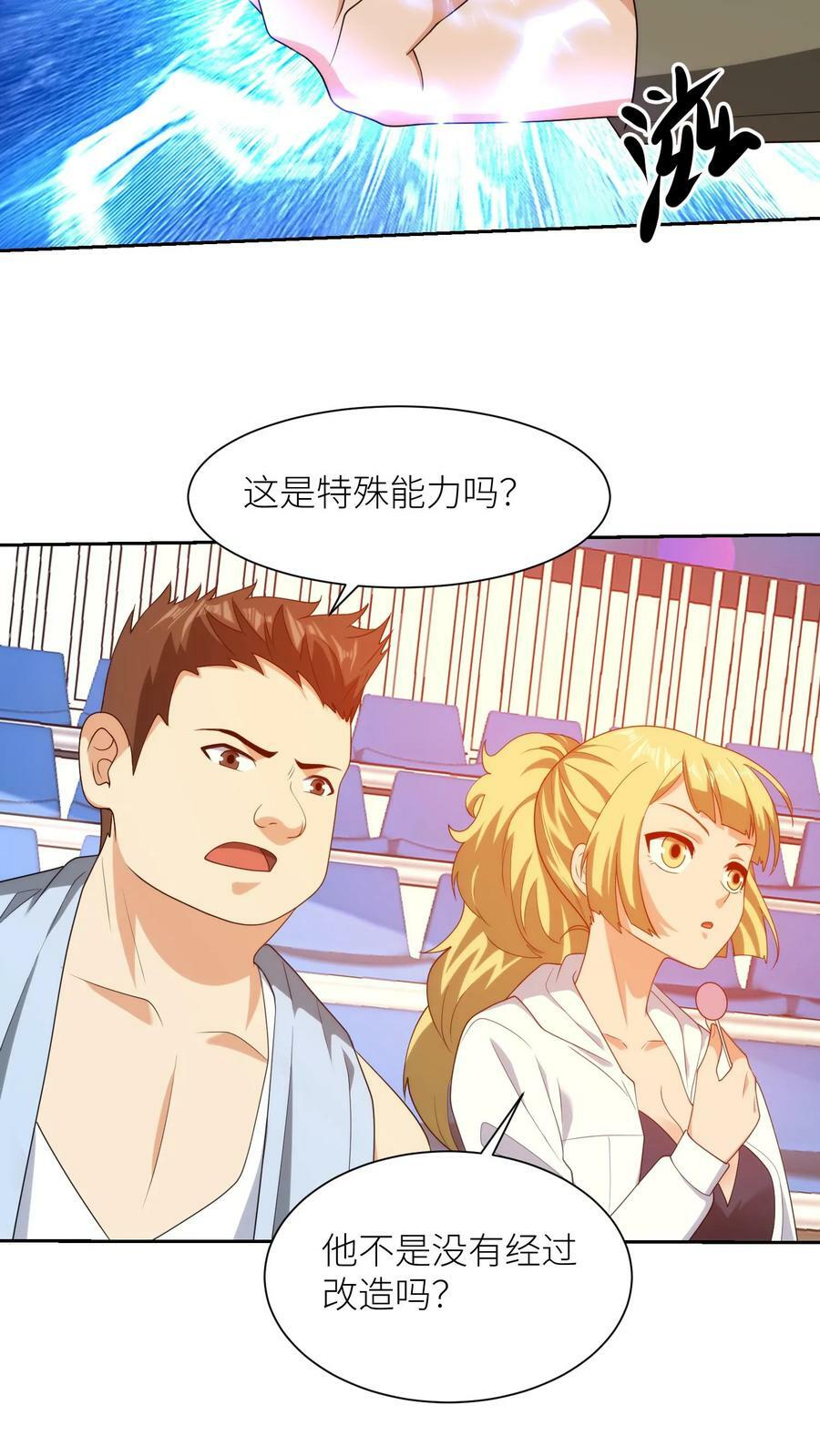 第255话 小丑纹身再现！3