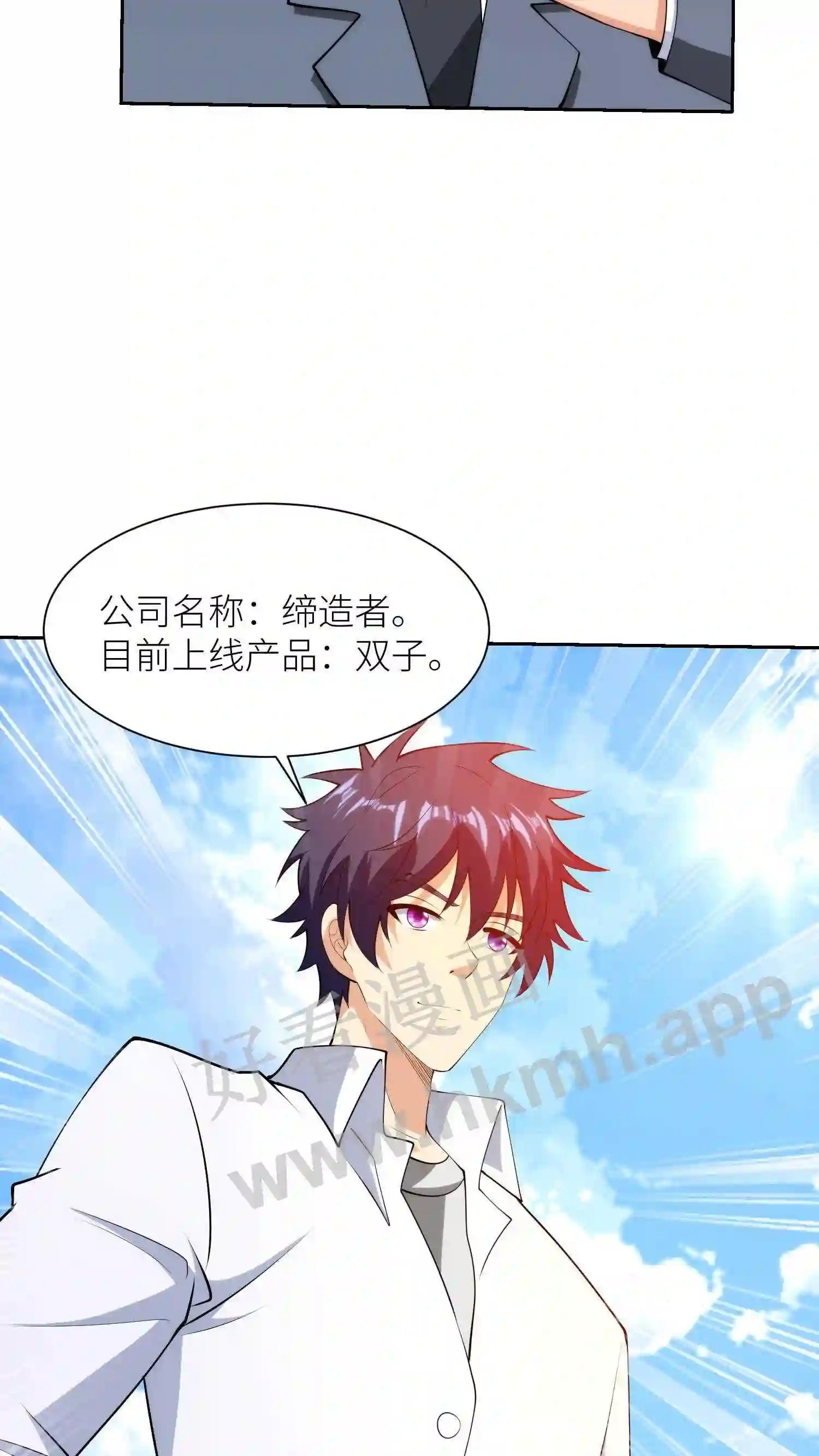 第53话 燕青纹的礼物4