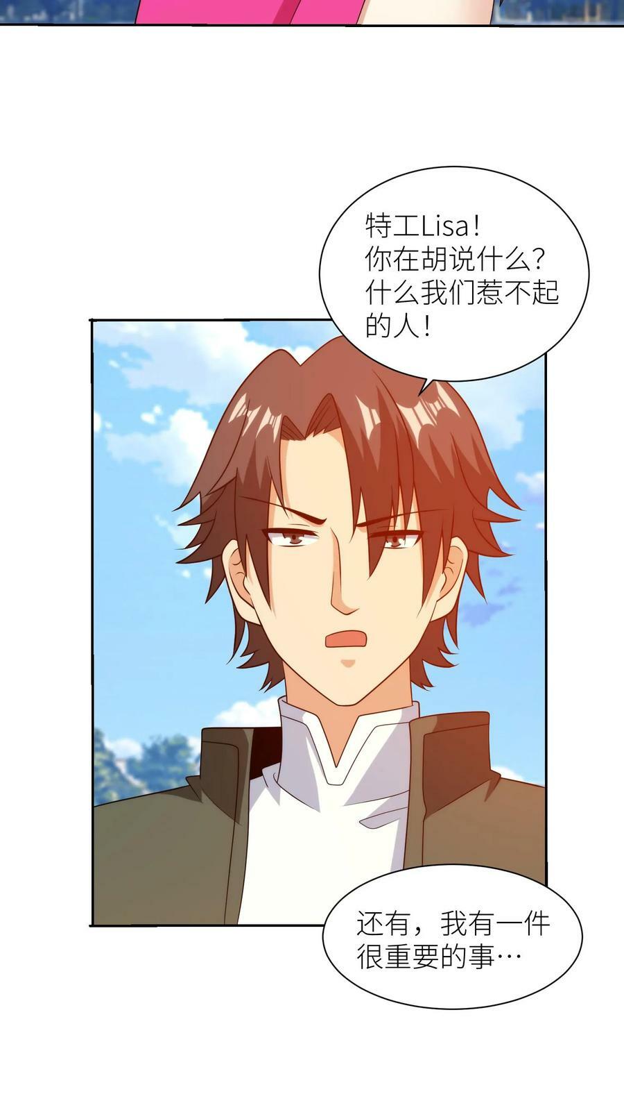 第280话 惹不起的人17