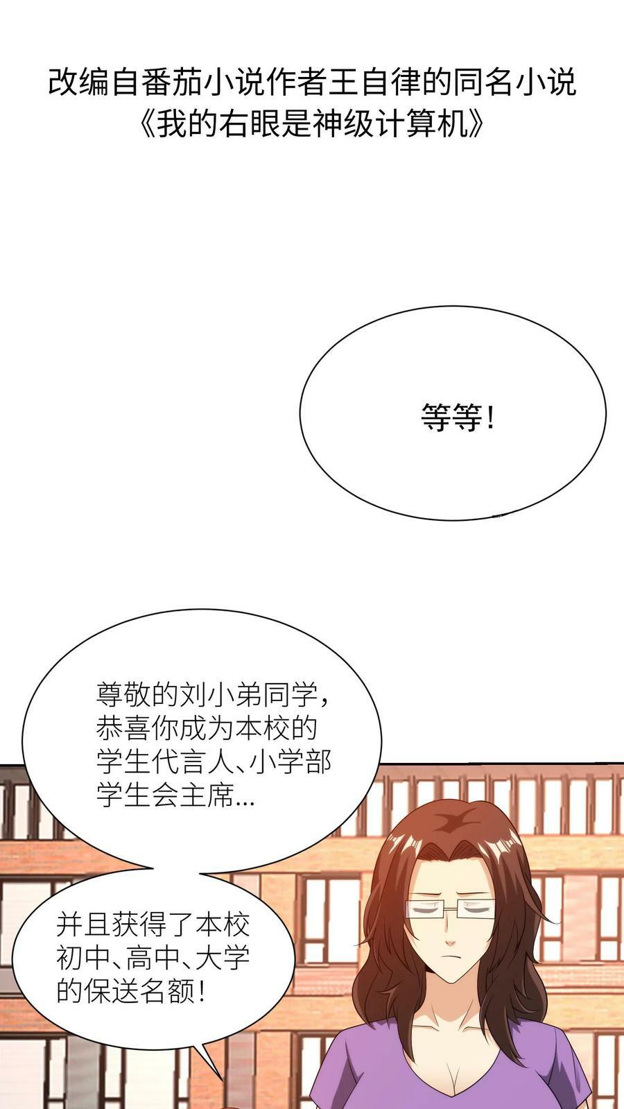 第266话 父子1