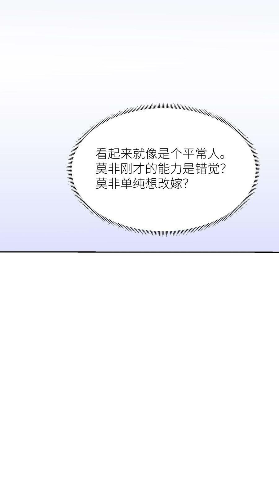 第268话 神秘少妇21