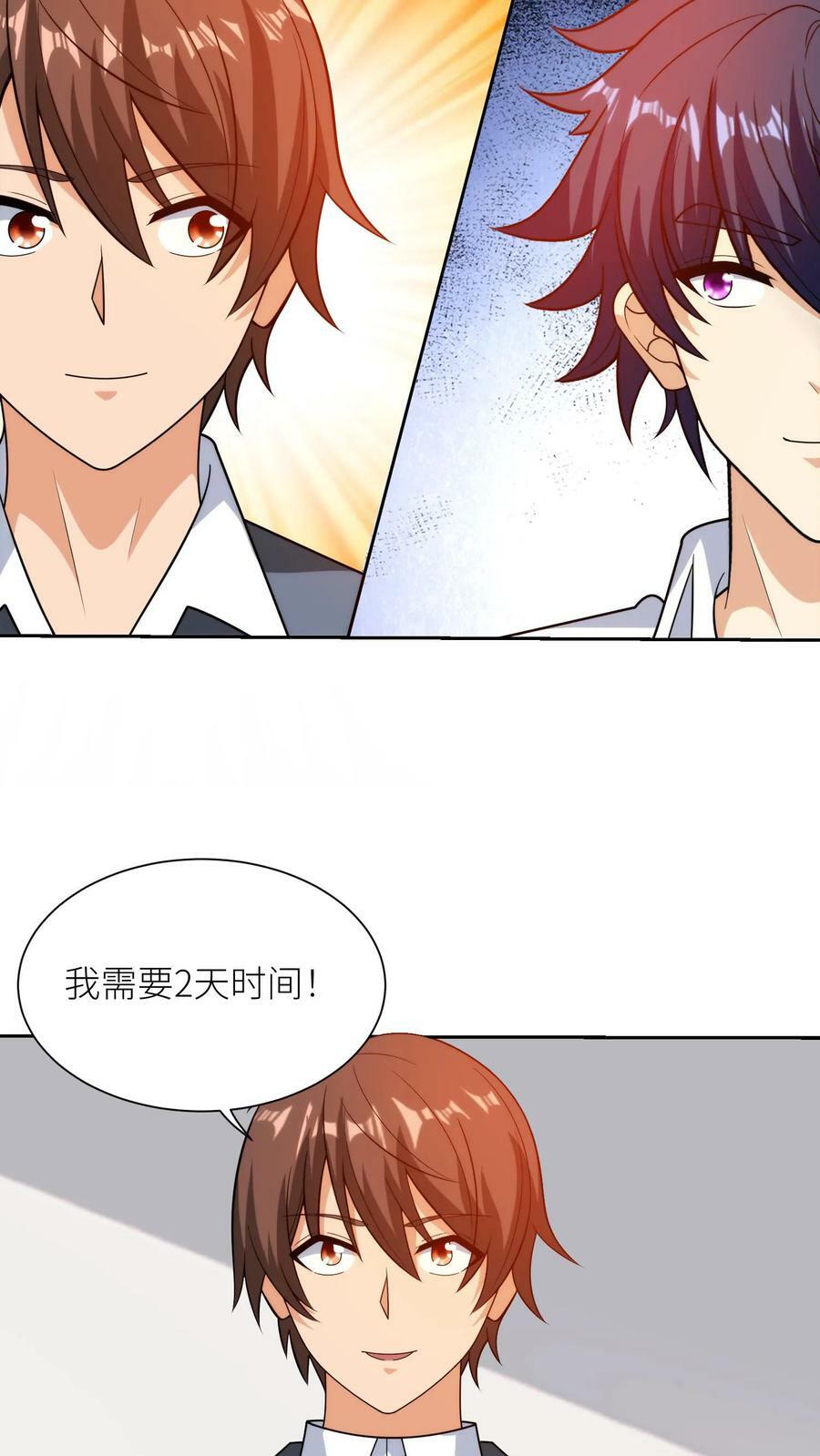 第157话 畅行无阻21