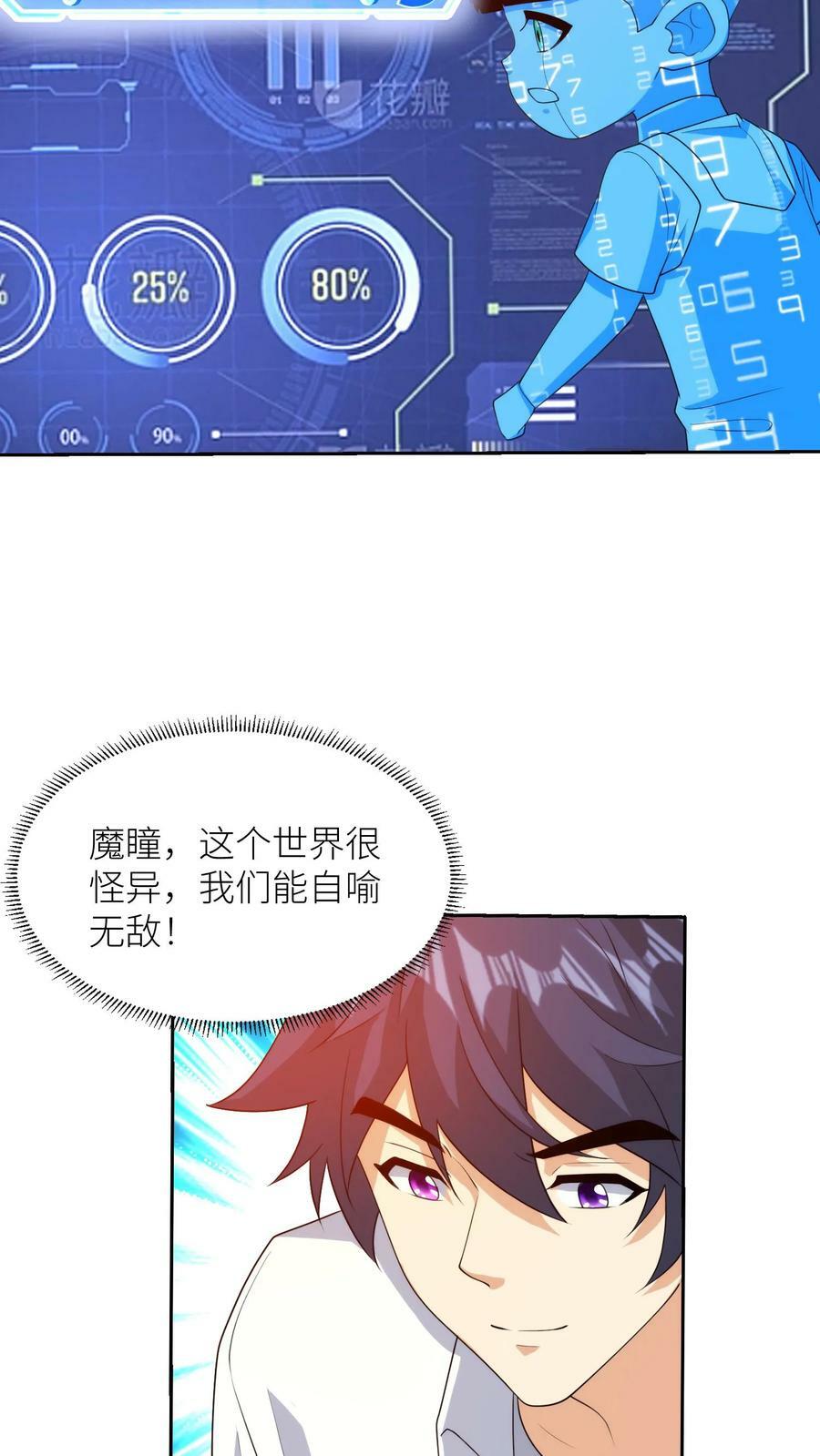 第273话 为民除害13