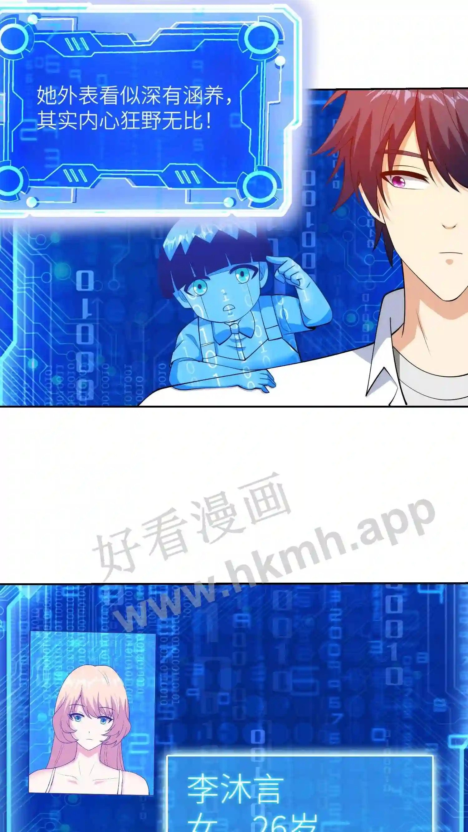 第81话 狂野先生7