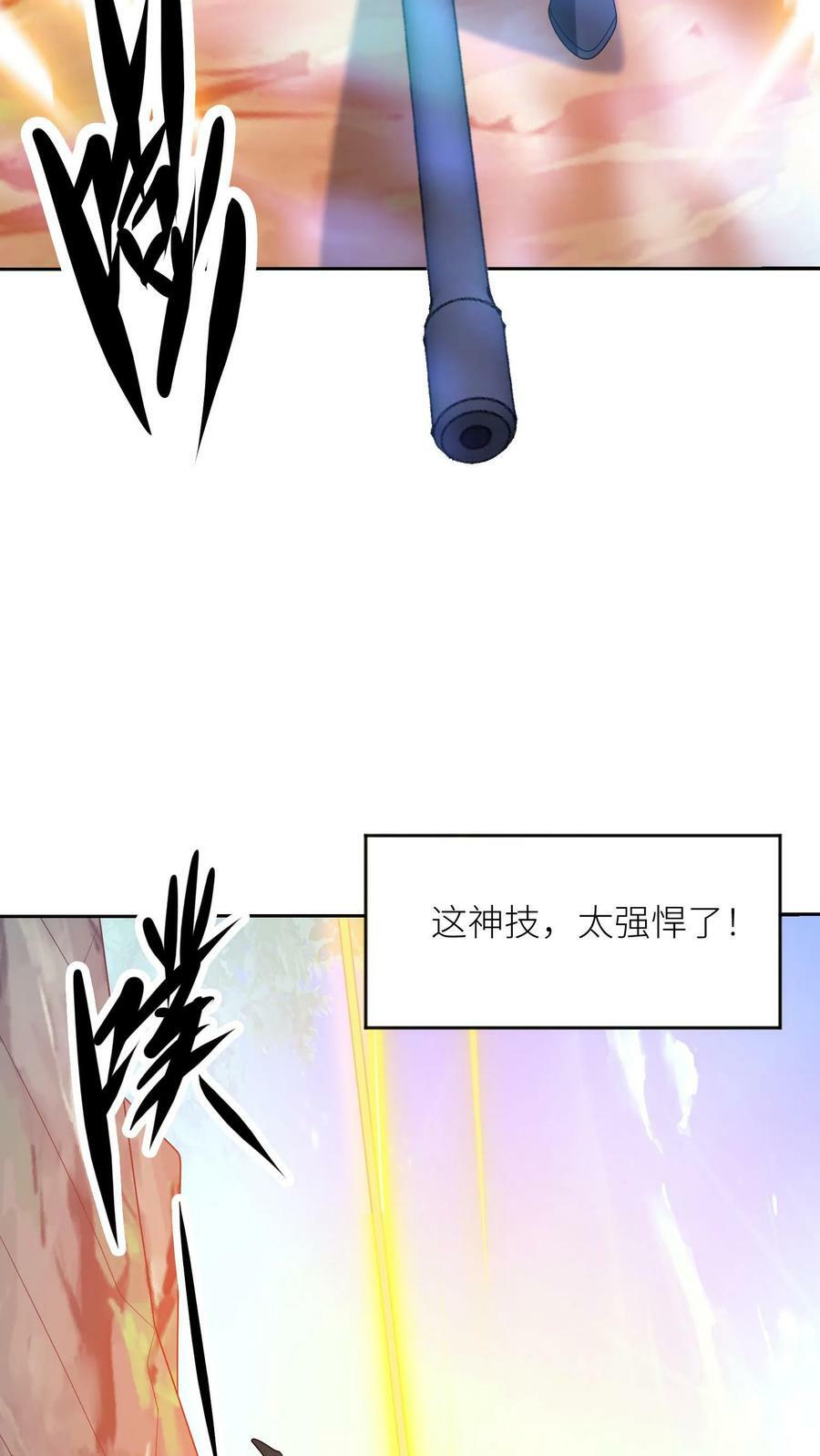 第306话 万里追击！29