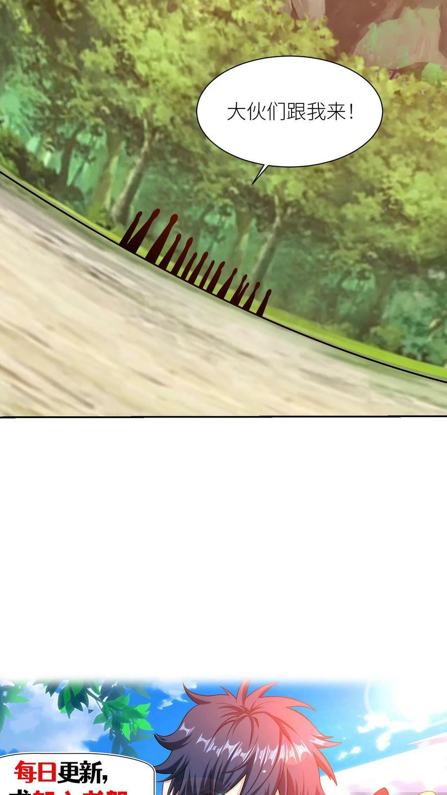第292话 坤桑追杀大队！23