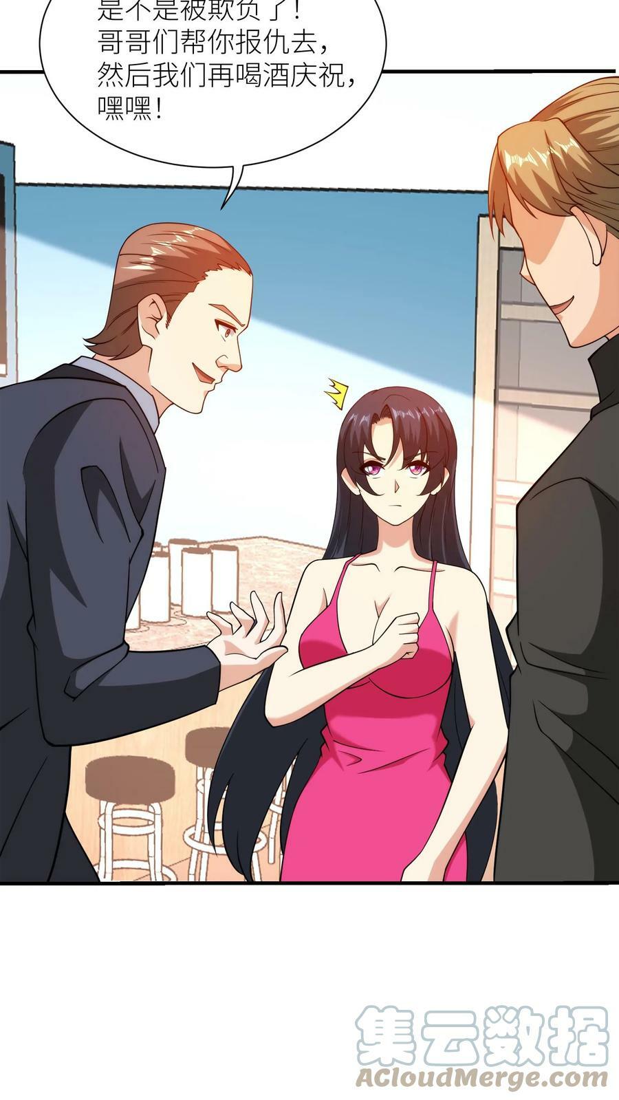 第156话 祸水妖精16