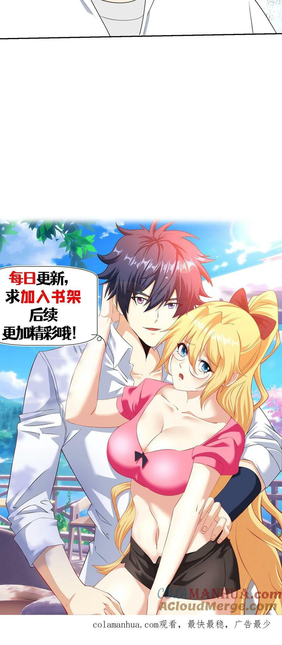 第274话 扮猪吃老虎！28