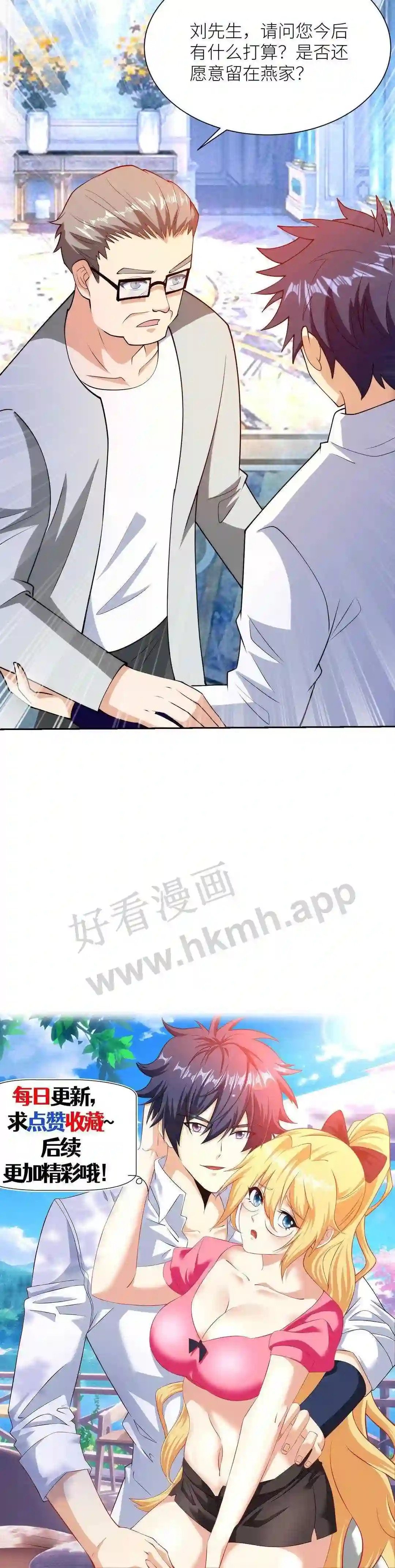 第70话 多行不义必自毙21