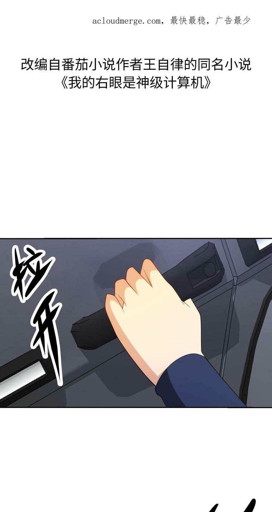 第232话 超人类主义时代1