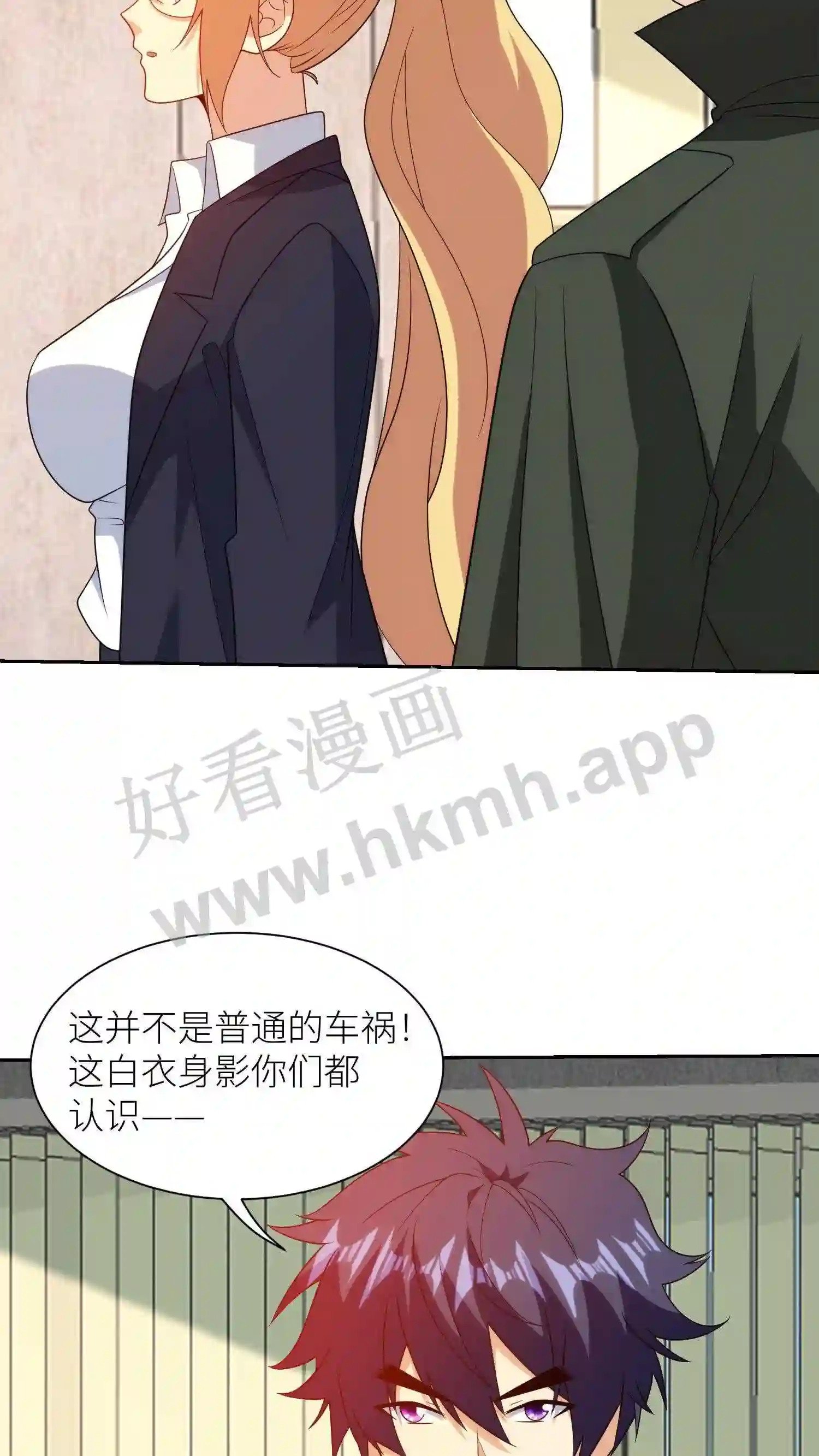 第132话 燕家的秘密7