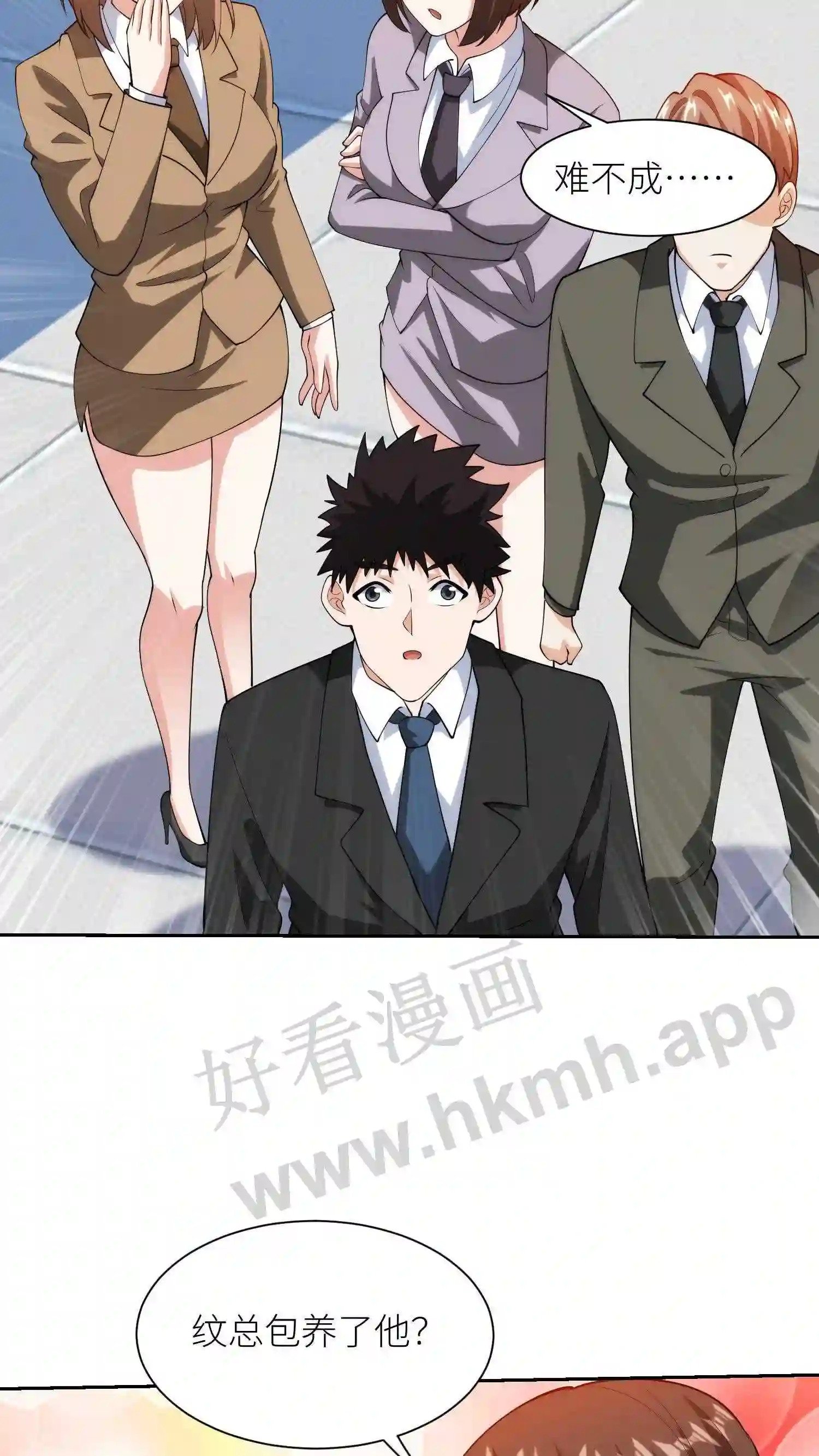 第21话 八卦18