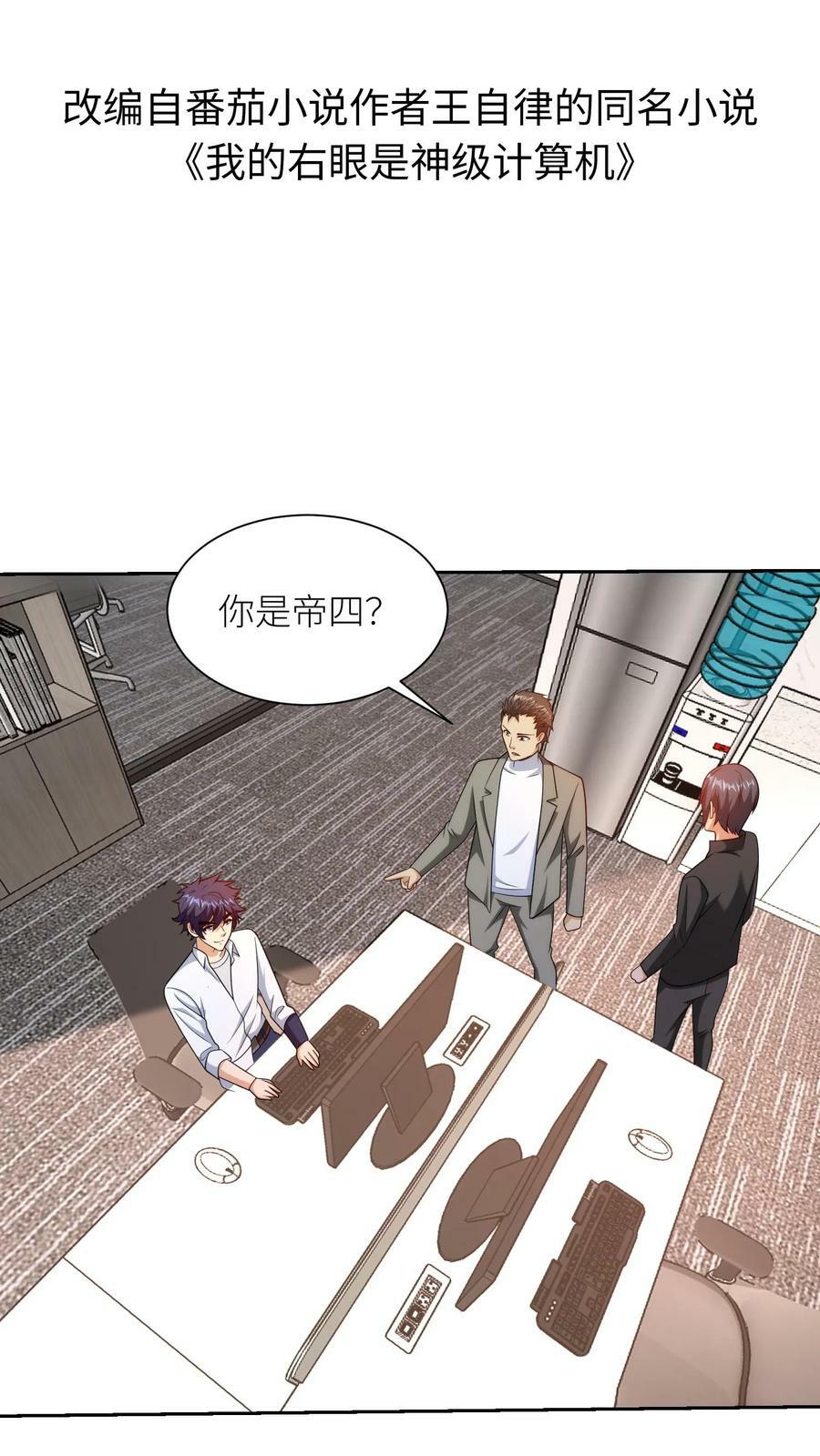 第188话 顺藤摸瓜，绝地反击！1