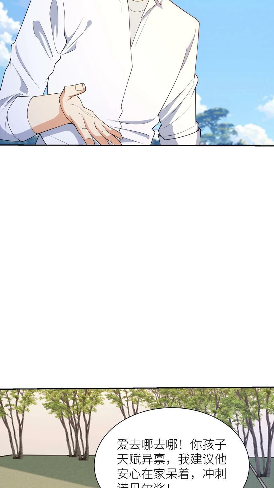 第265话 妖童大闹学校27