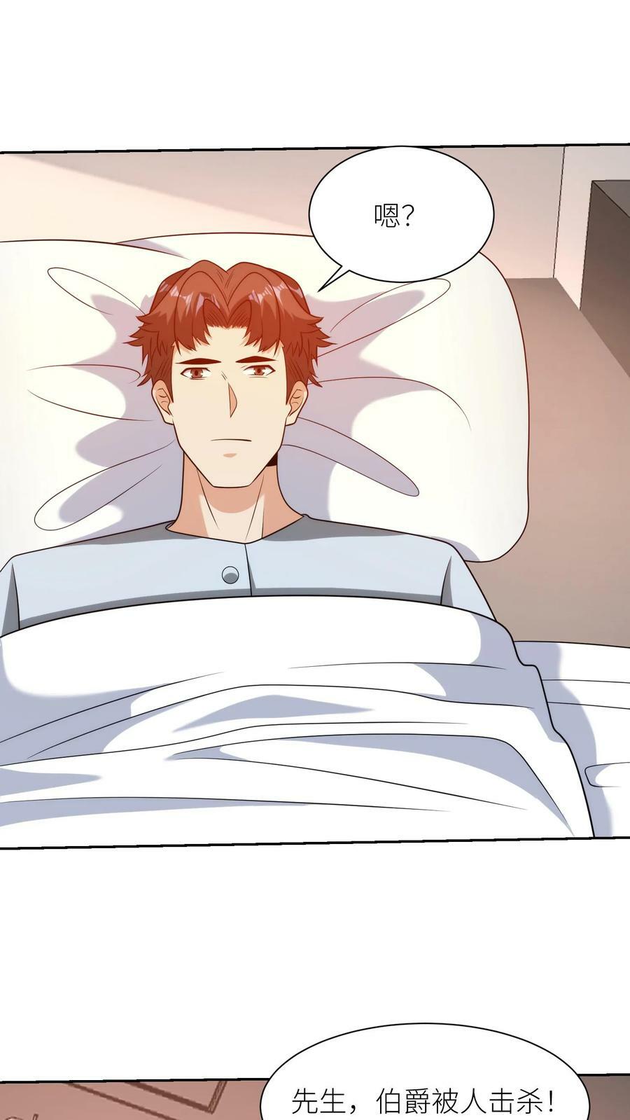 第275话 造孽的伯特伦13