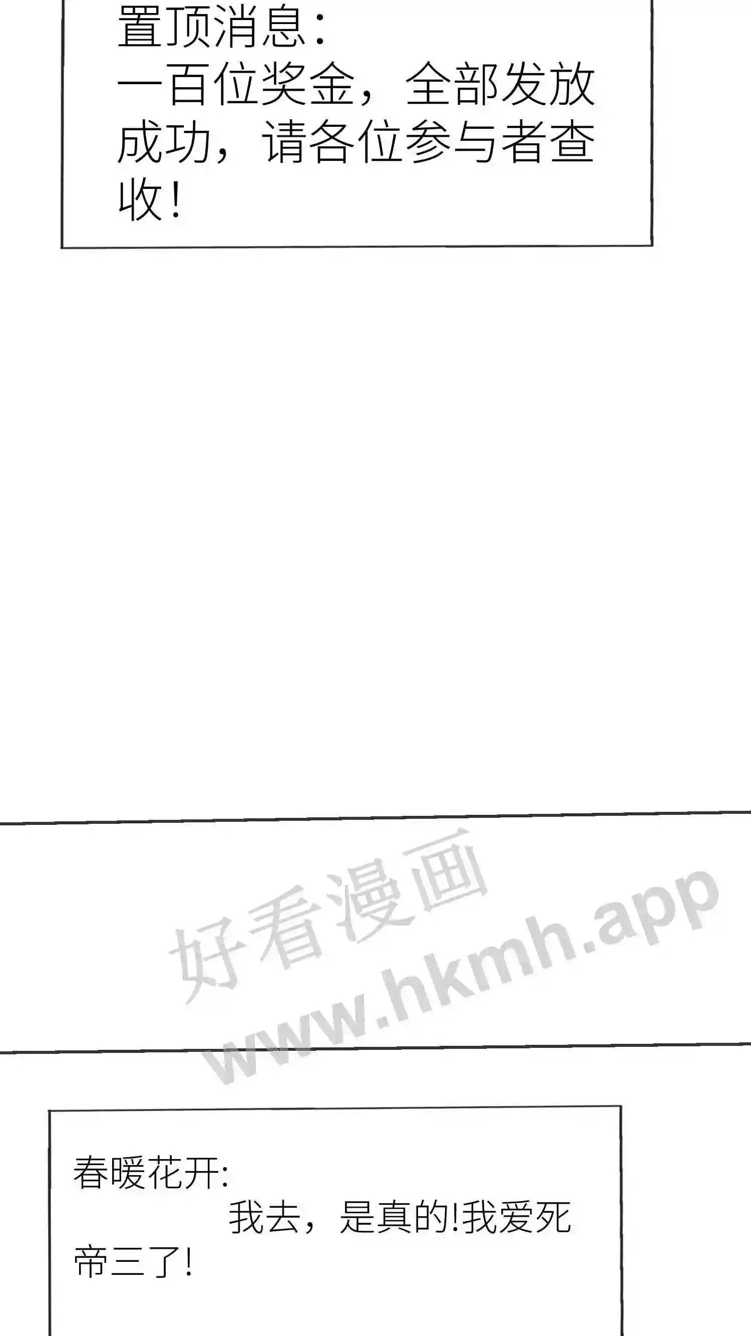 第42话 让人疯狂的帖子19