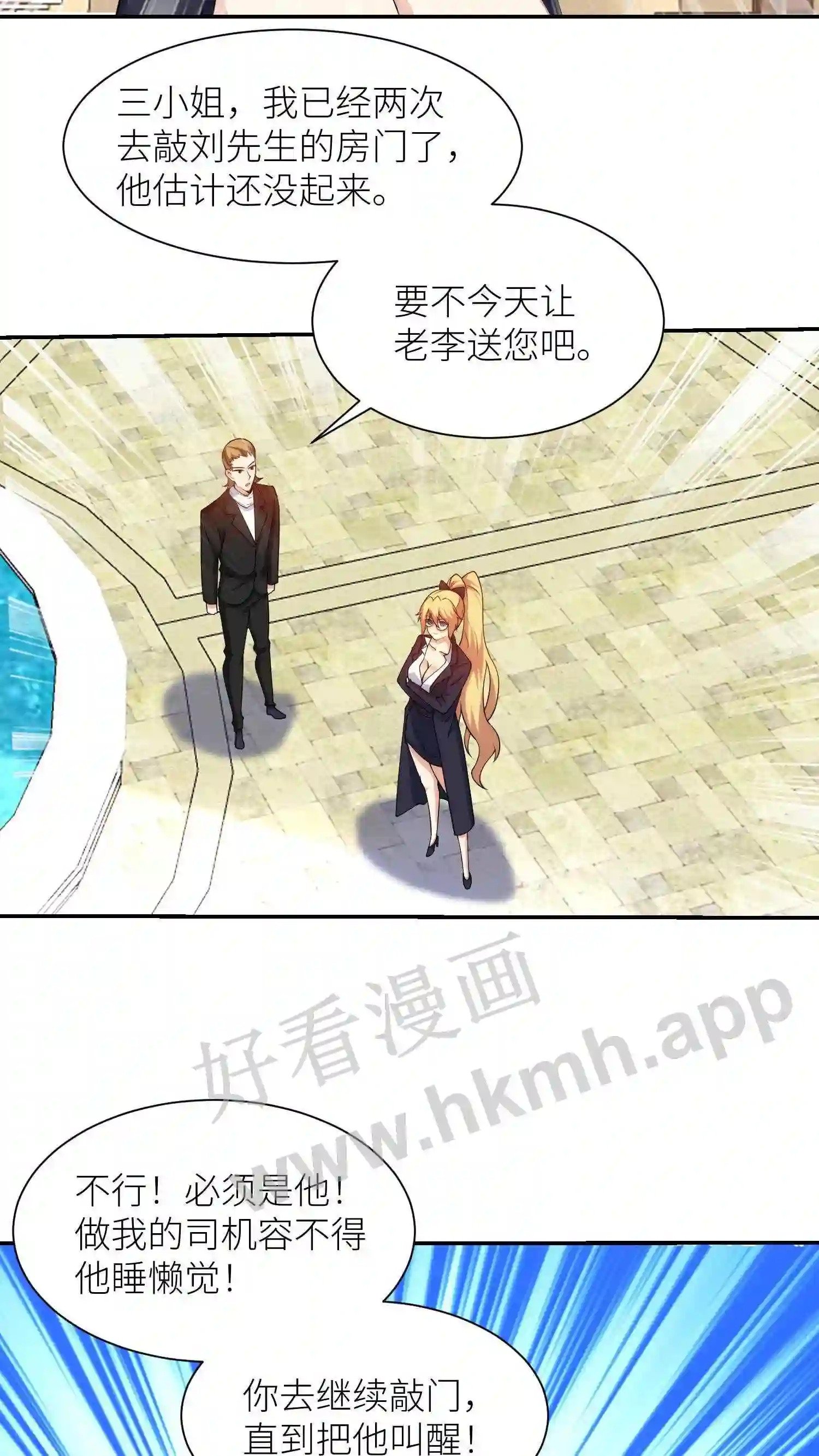 第15话 恶心的欧阳丰裕21
