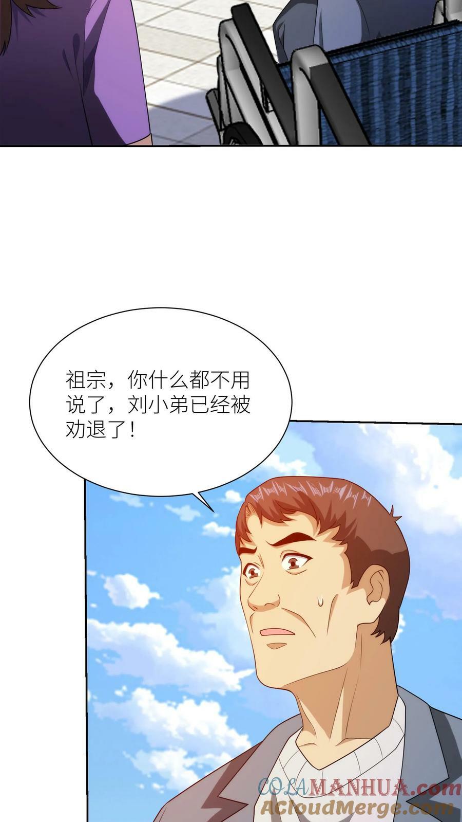 第265话 妖童大闹学校24