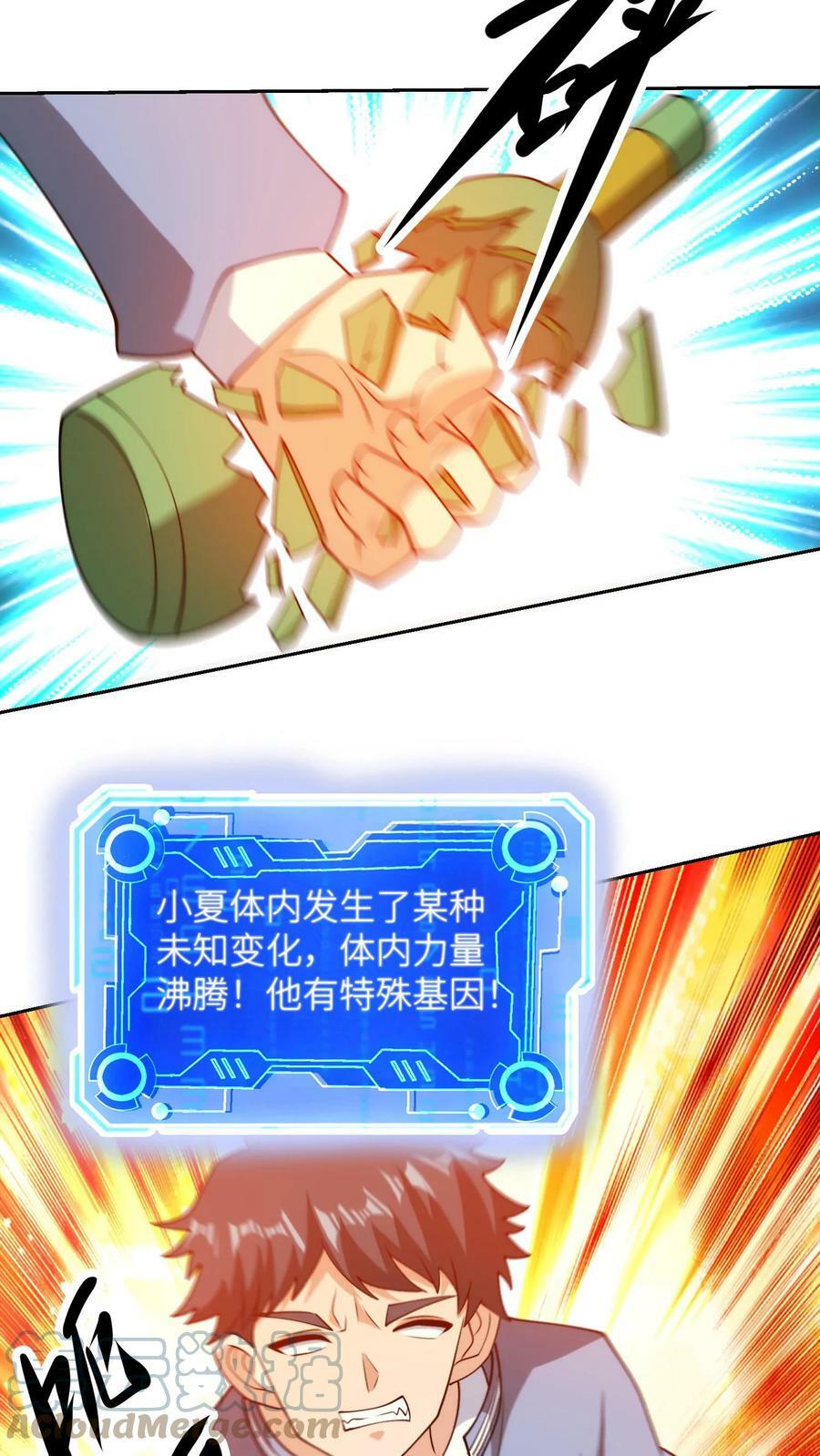 第160话 小夏变态了16