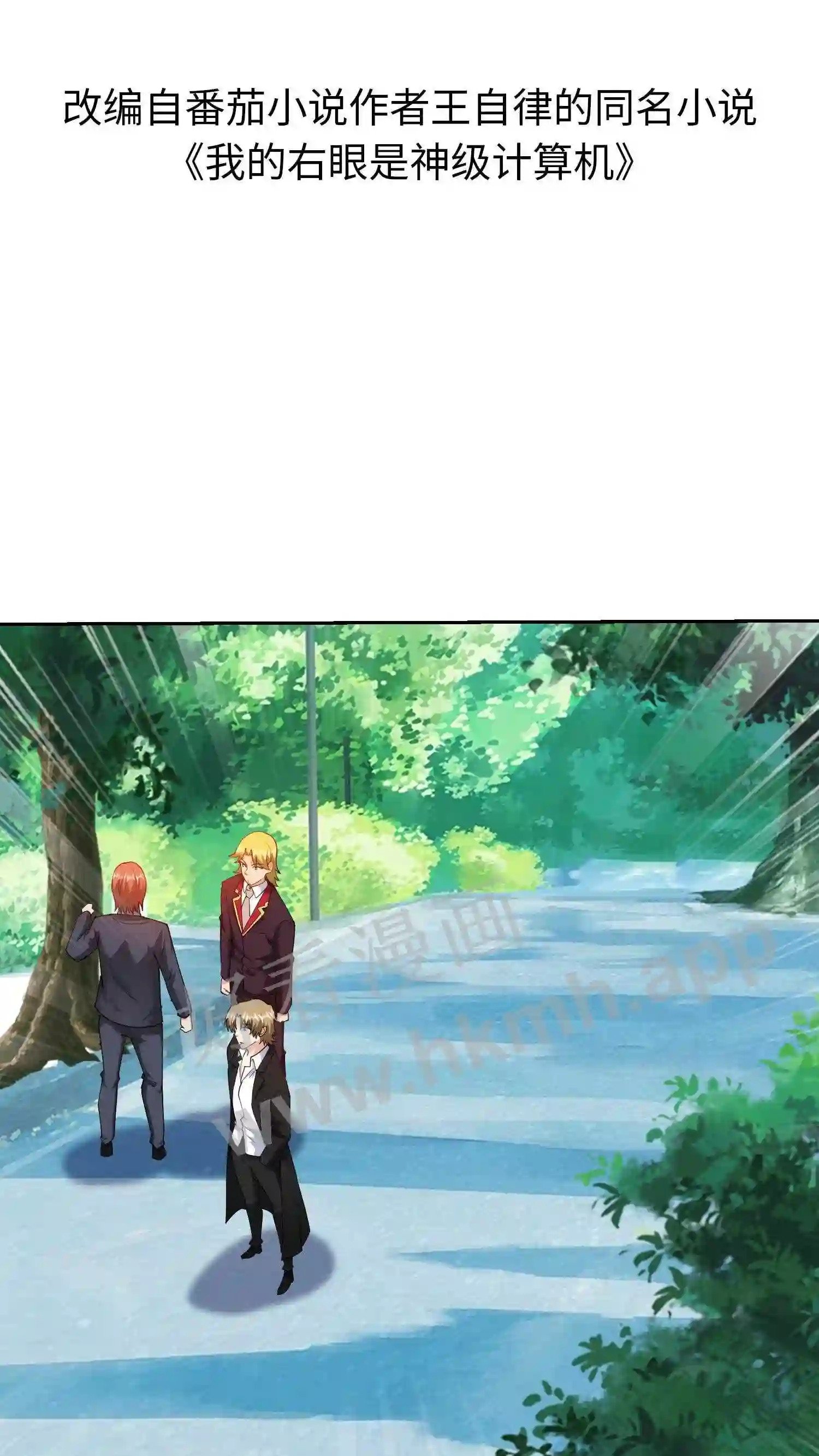 第77话 魅影突袭1