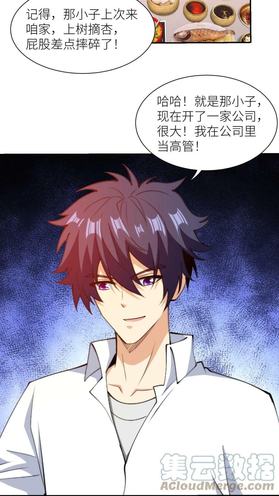 第184话 帝四，你插翅难逃2