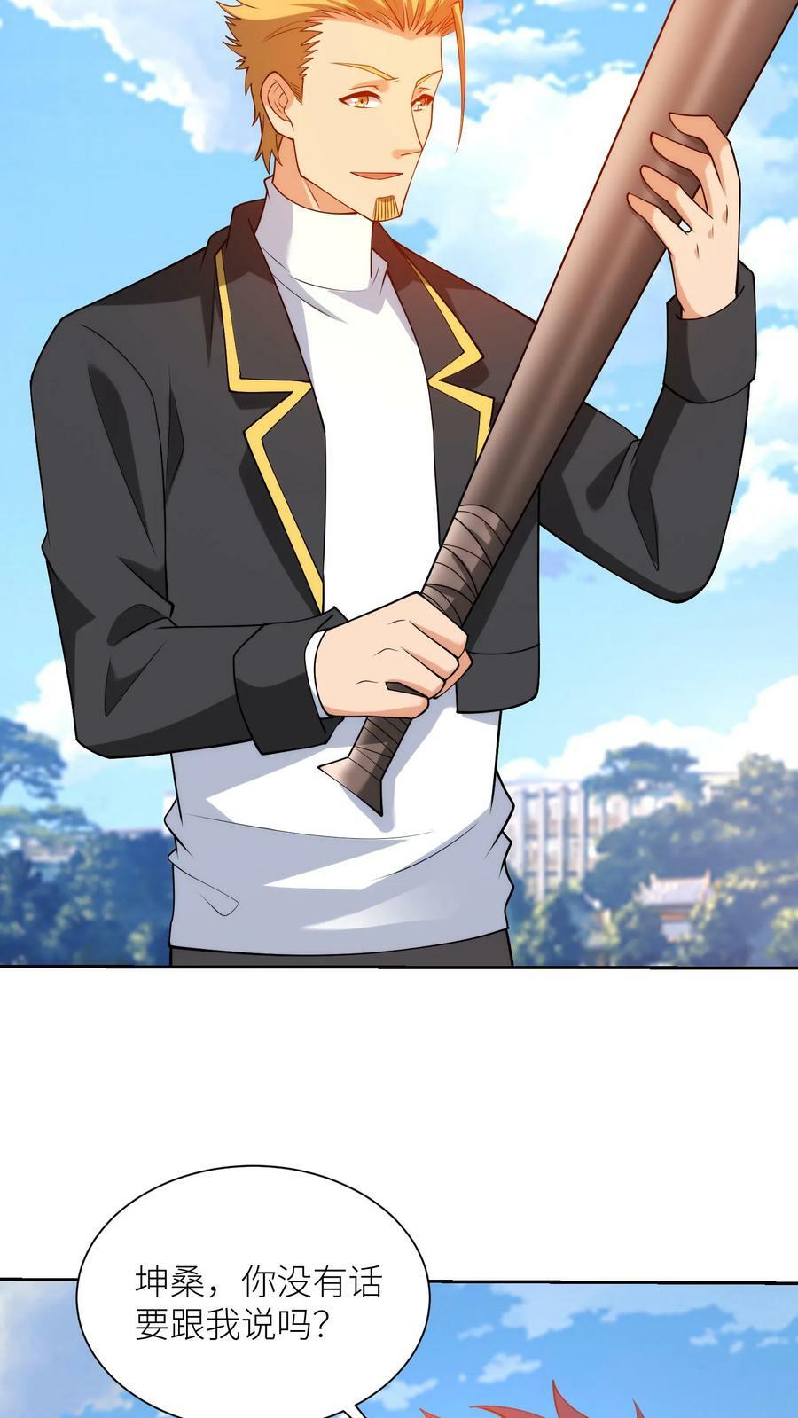 第158话 SS级警报3