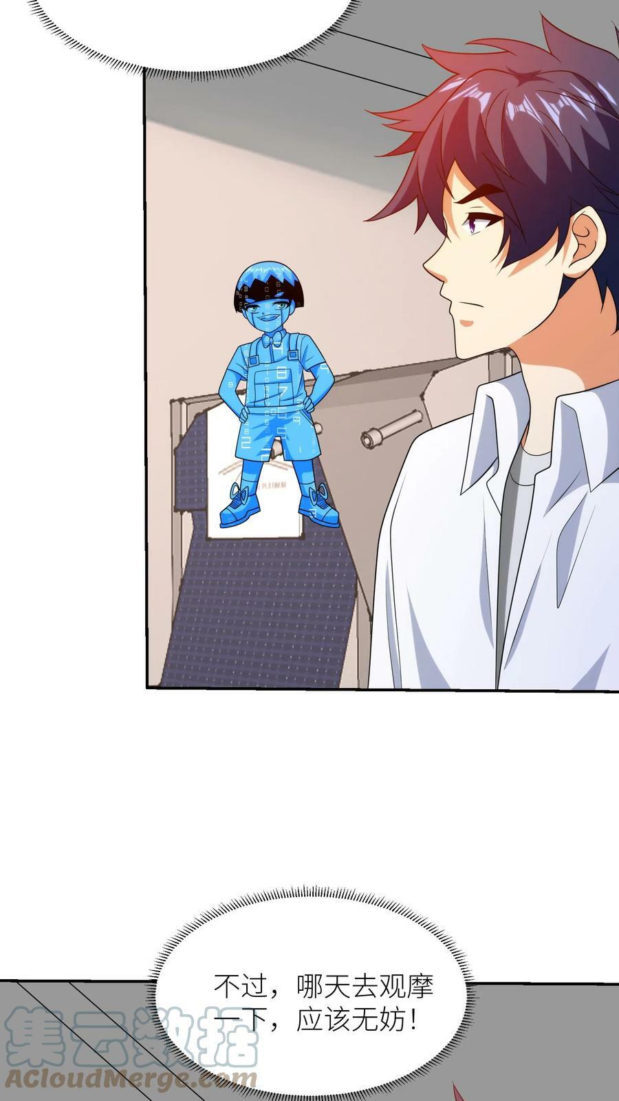 第230话 直男癌晚期？14