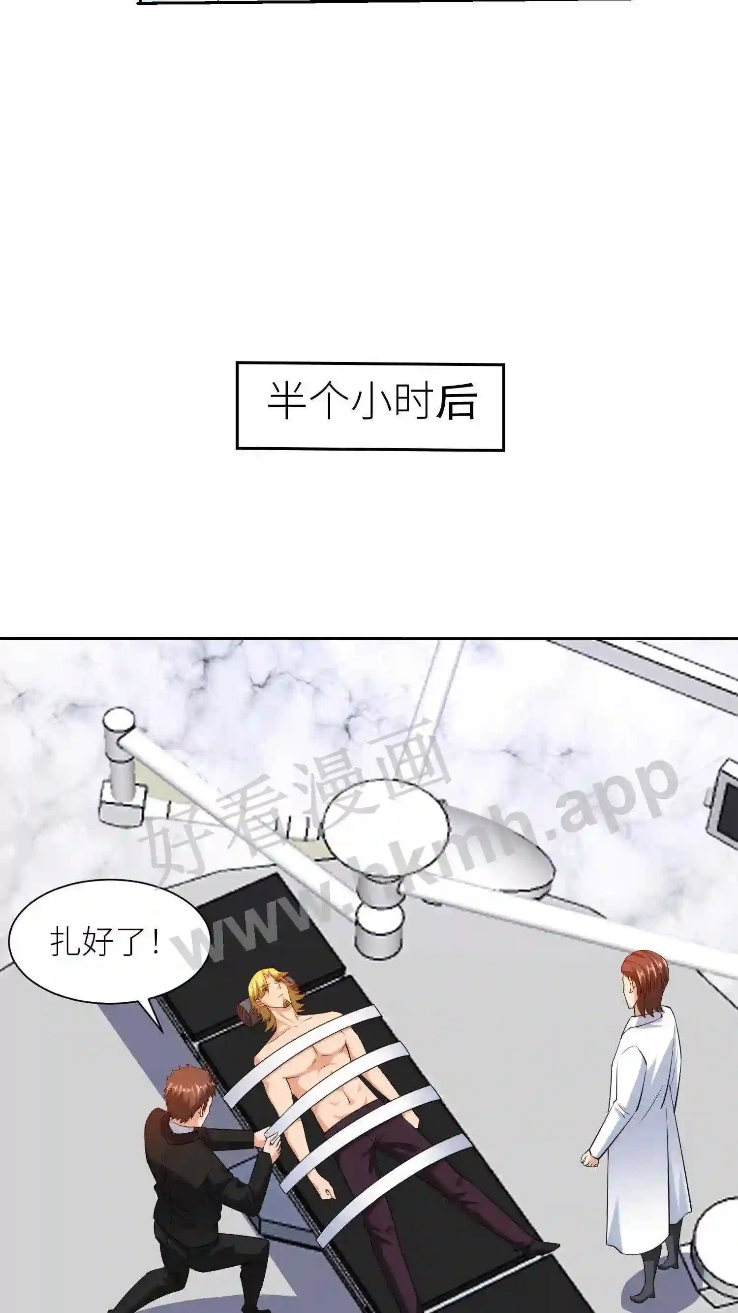 第95话 实验成功6