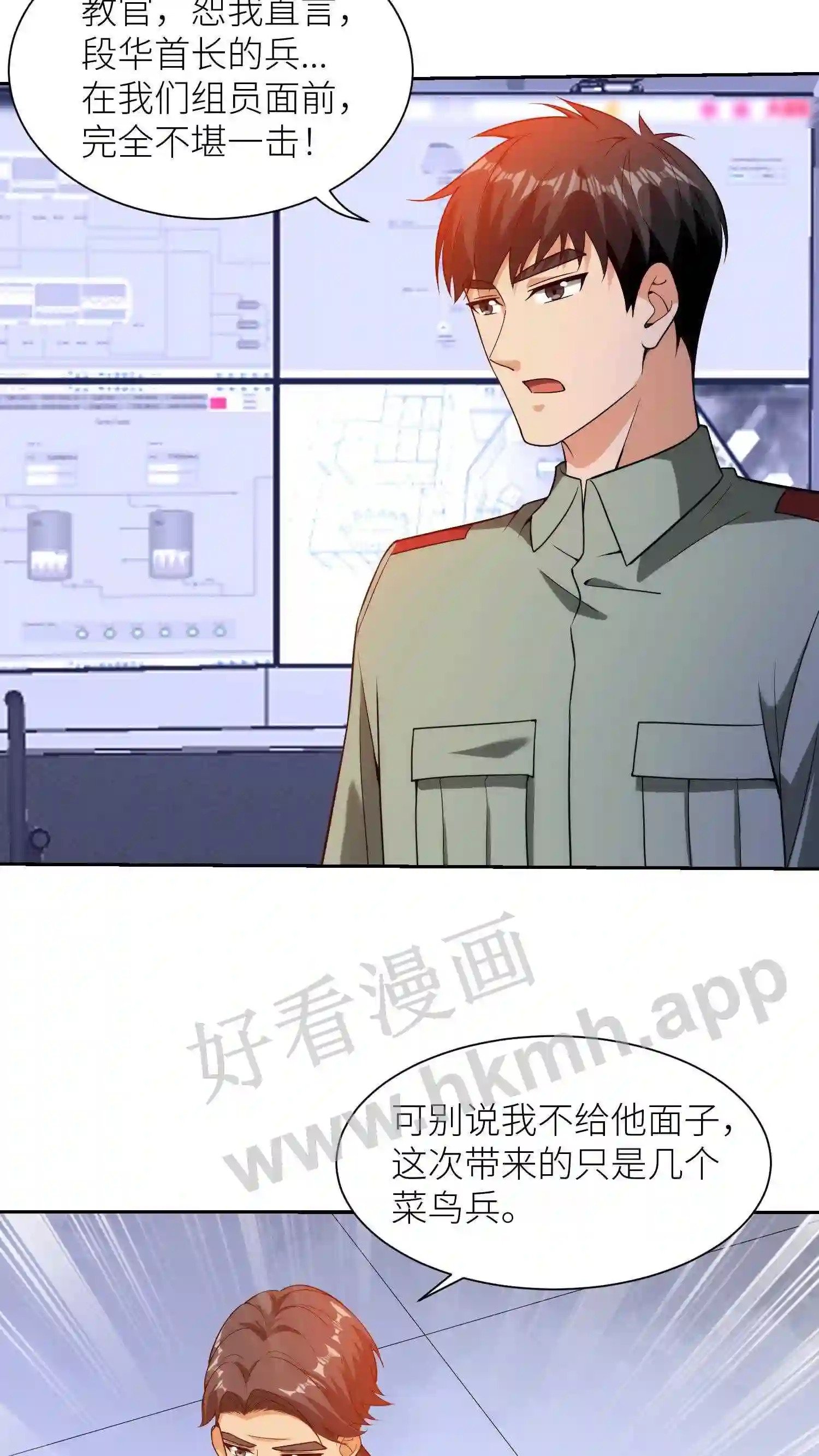 第35话 不平静的银行13