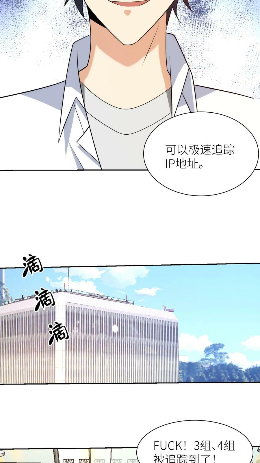 第188话 顺藤摸瓜，绝地反击！19