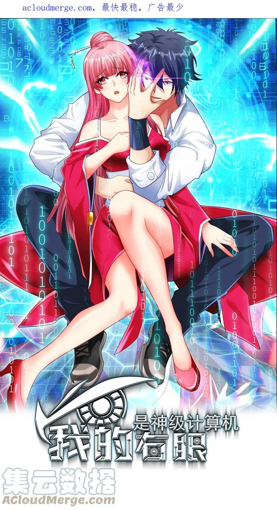 第246话 星织英雄秀0