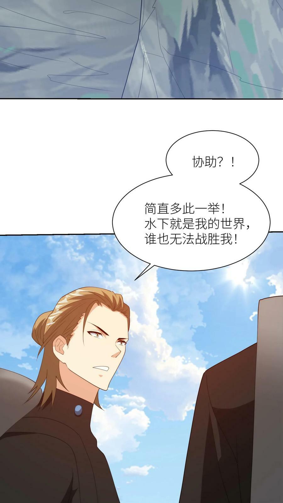 第301话 鱼雷计划3