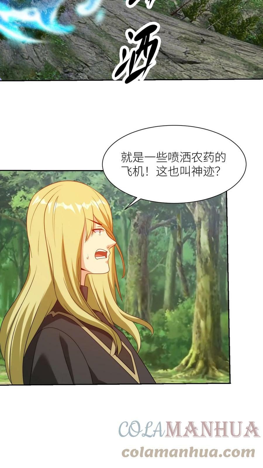 第219话 科学打败迷信10