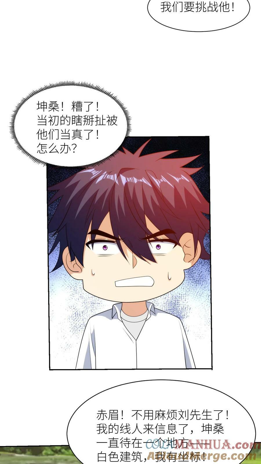 第292话 坤桑追杀大队！18