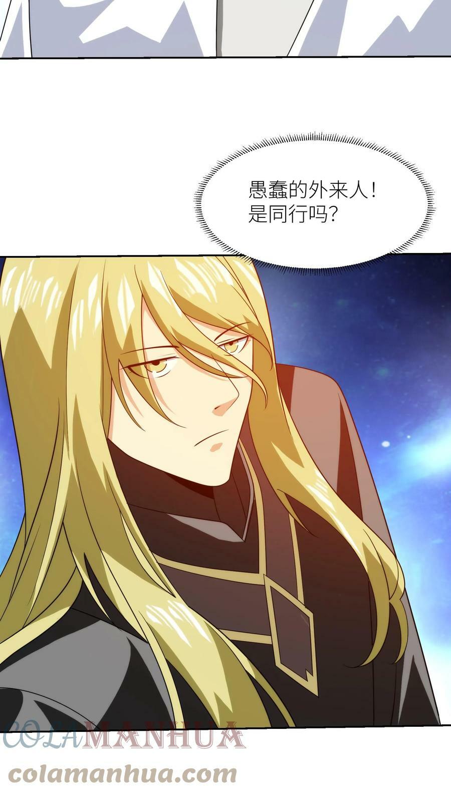 第217话 神棍同行？12