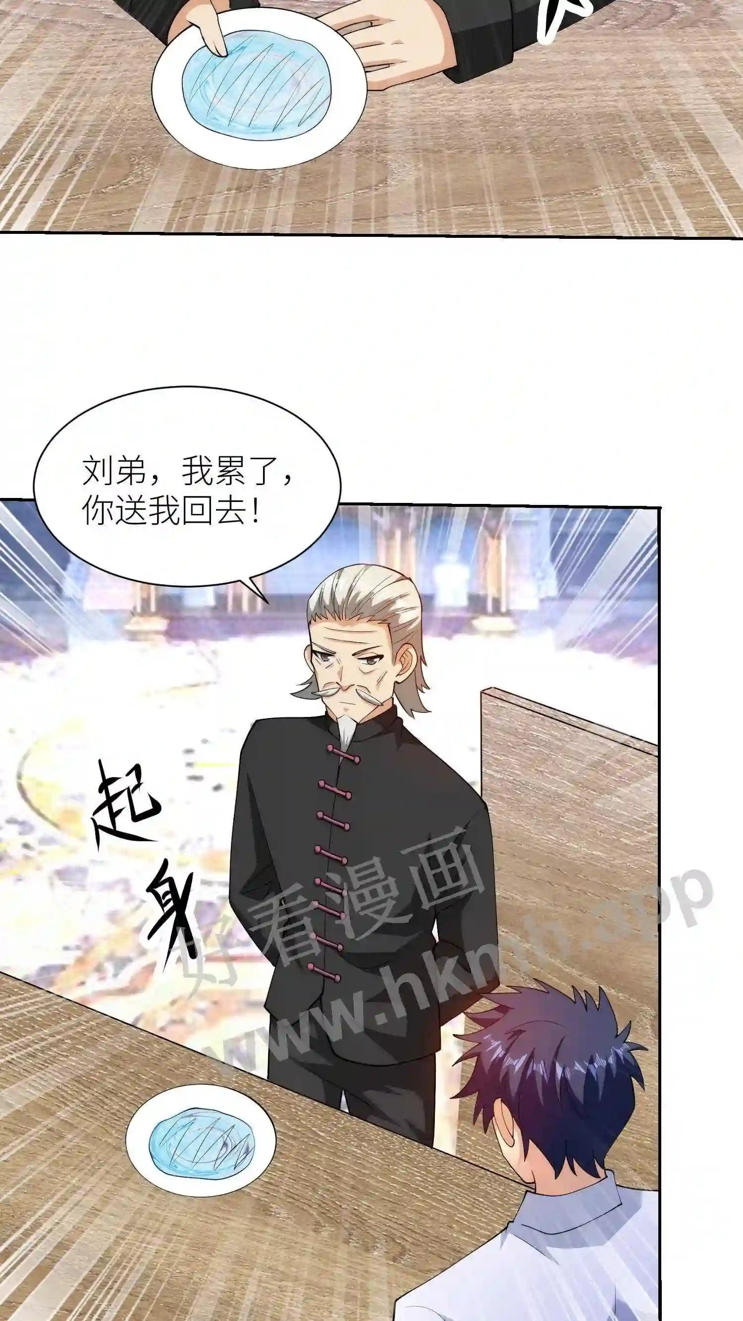 第75话 狂妄之徒7