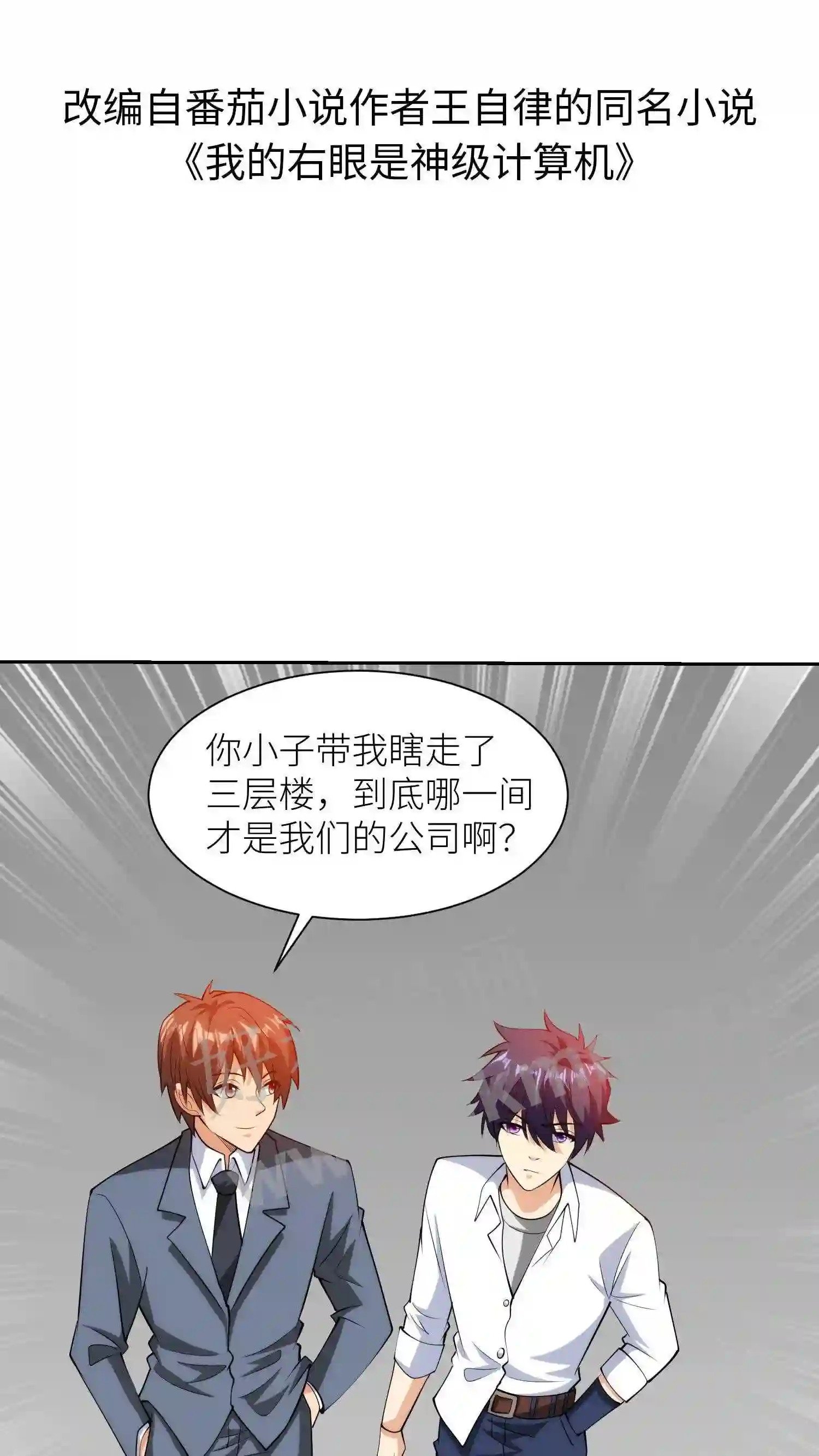 第53话 燕青纹的礼物1