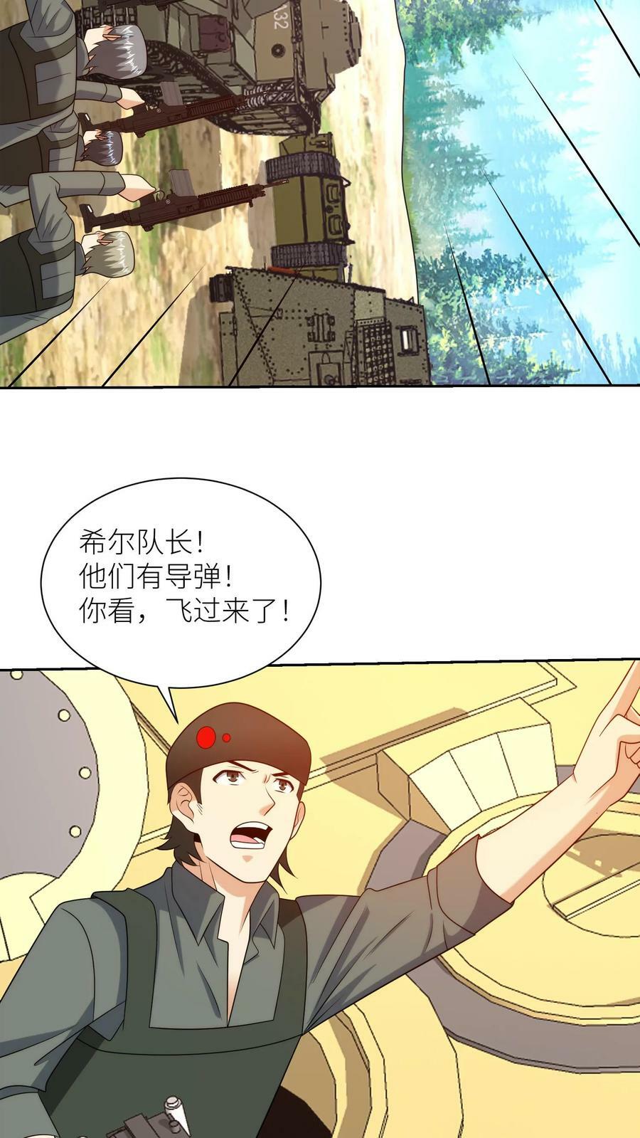 第209话 死亡白线17