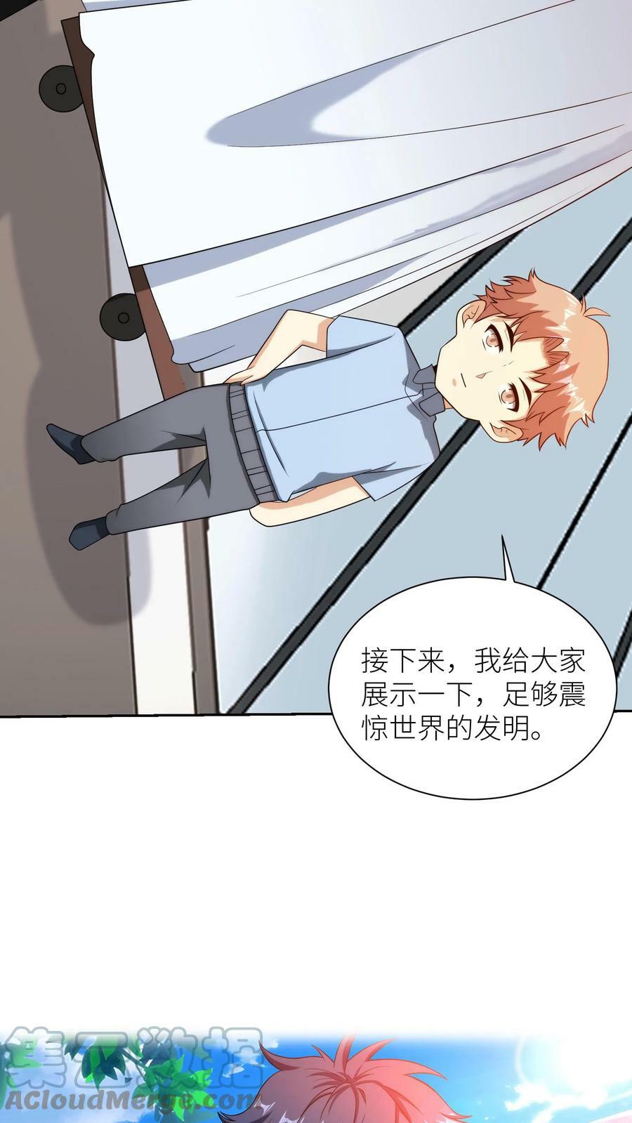 第245话 小发明家24
