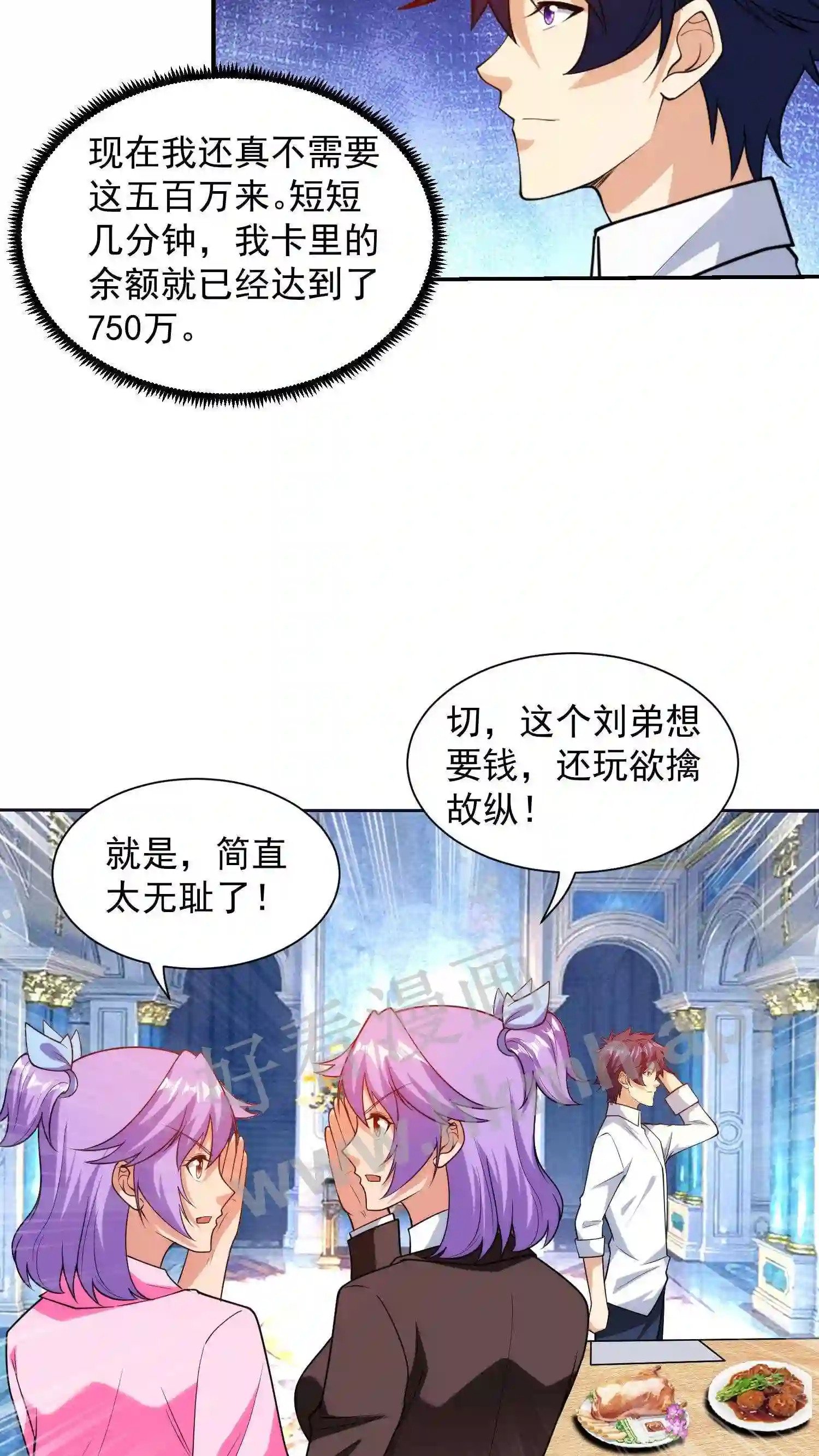 第7话 代表尊严的五百万23