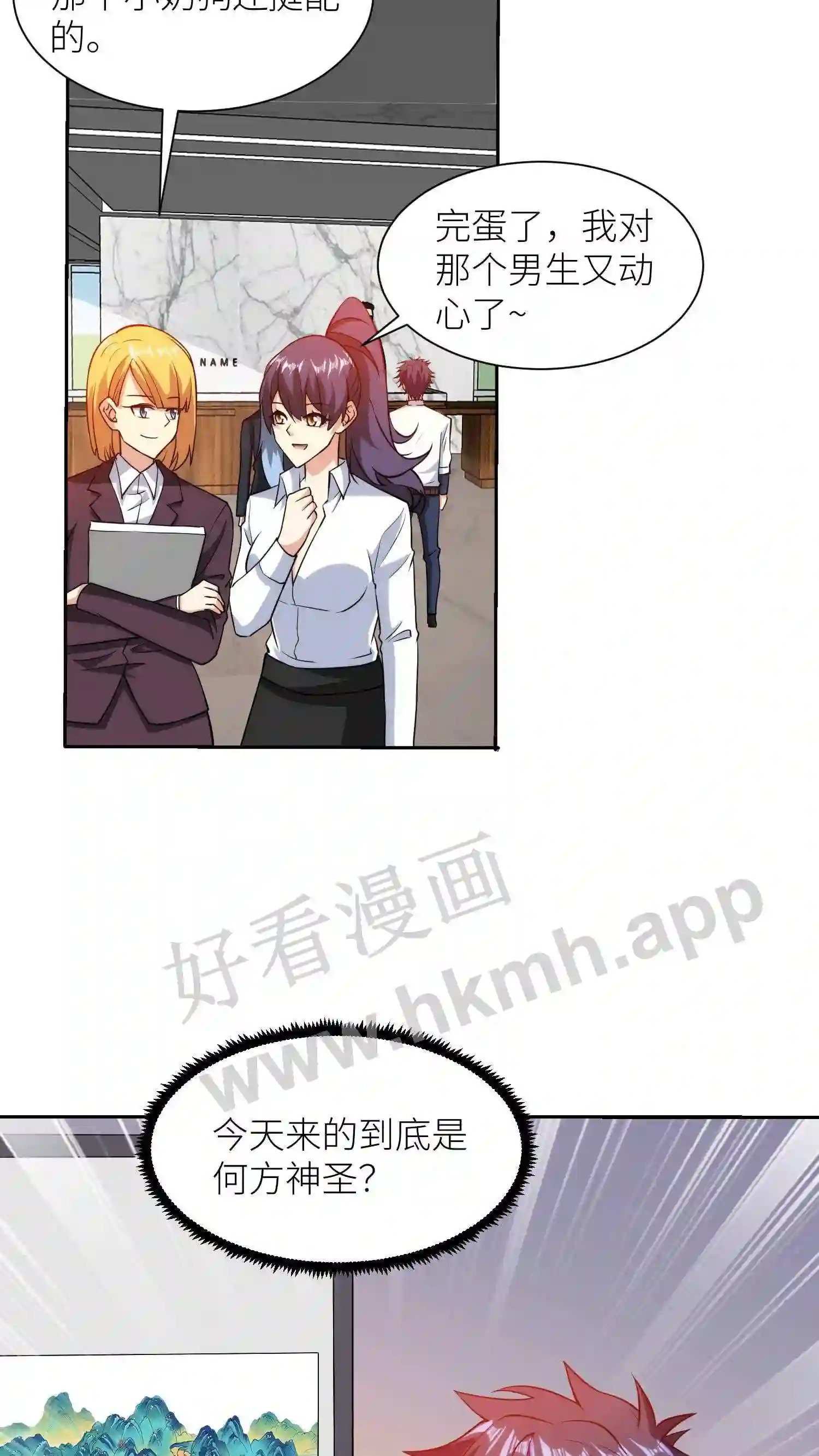 第46话 燕青纹的温柔13